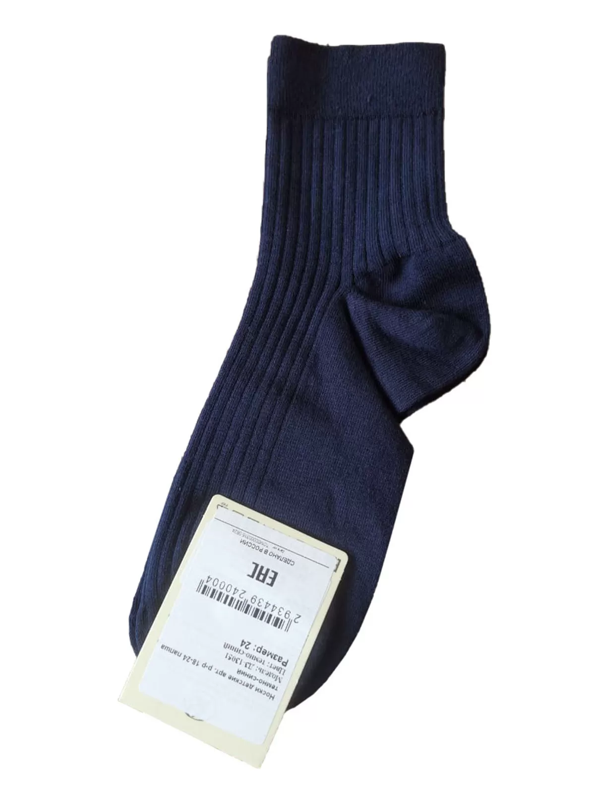 Носки детские арт. Д3-13051 р-р 18-24 лапша темно-синий