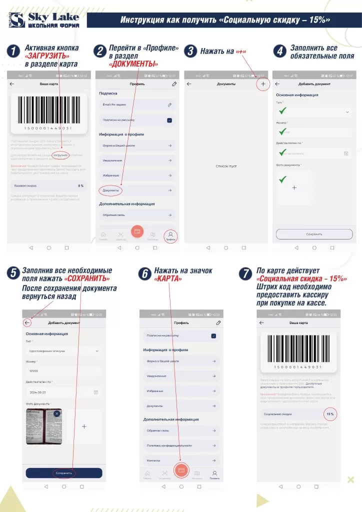 Инструкция.jpg Инструкция.jpg